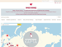 Tablet Screenshot of d-fond.ru